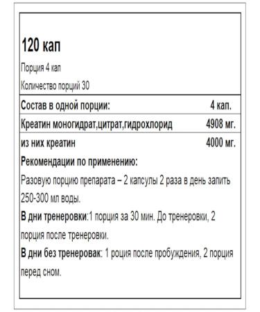 Trec Nutrition Complex creatine Crea Xtreme - Buy Online on GoSupps.com