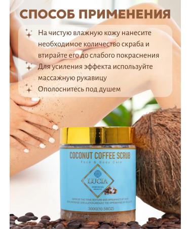 LUCIA BEAUTY Lucia Lucia Body Coffee Body Scrub - Buy Online on GoSupps.com
