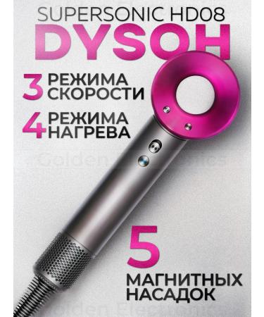 GOLDEN ELECTRONICS Professional hair dryer DASON DAISON HD08 - Buy Online on GoSupps.com