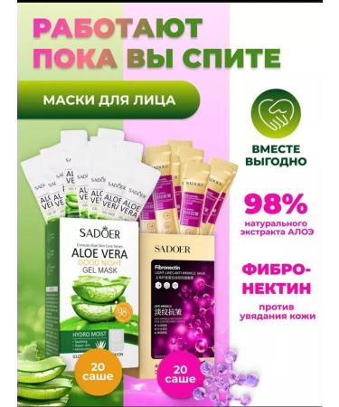 Face mask night moisturizing indelible set 40 pcs