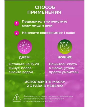 Face mask night moisturizing indelible set 40 pcs - Buy Online on GoSupps.com