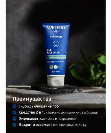 WELEDA Male Washing Gel 2B1 100 ml - Buy Online on GoSupps.com