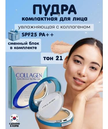 ENOUGH Moisturizing powder with collagen No. 21 13g+13gr