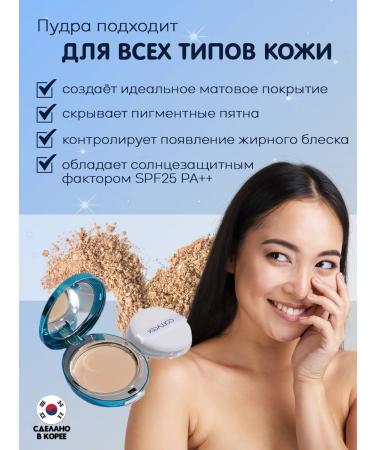 ENOUGH Moisturizing powder with collagen No. 21 13g+13gr - Buy Online on GoSupps.com