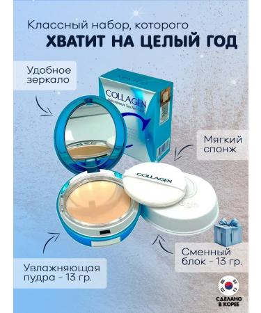 ENOUGH Moisturizing powder with collagen No. 21 13g+13gr - Buy Online on GoSupps.com