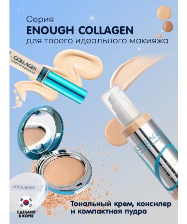 ENOUGH Moisturizing powder with collagen No. 21 13g+13gr - Buy Online on GoSupps.com