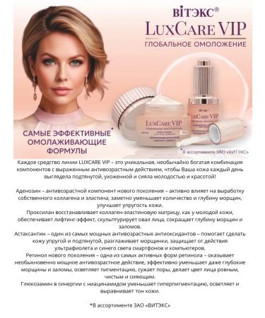 Vitex Luxcare vip cream-luxe 65+ daytime for face - Buy Online on GoSupps.com