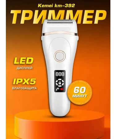 XIAOMI Trimmer a female female razor for a bikini - Buy Online on GoSupps.com