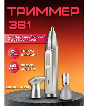 Philips Multifunctional trimmer 3 in 1 for beard