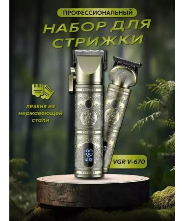 Universal set for haircuts and hair styling - Buy Online on GoSupps.com