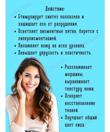 Evalar Acetyl-Glutation+Peptides of the Facial Seer 30ml*2pcs - Buy Online on GoSupps.com