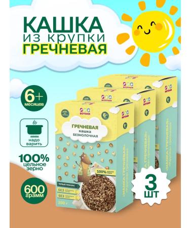VOTONYA Buckwheat porridge 3 pcs from 6 months 200g
