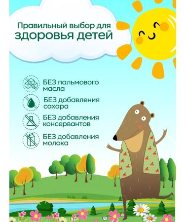 VOTONYA Buckwheat porridge 3 pcs from 6 months 200g - Buy Online on GoSupps.com