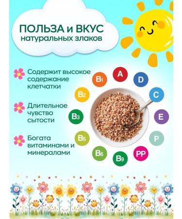 VOTONYA Buckwheat porridge 3 pcs from 6 months 200g - Buy Online on GoSupps.com