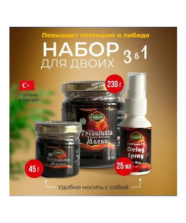 Majun Paste for Potency 3B1 for real men