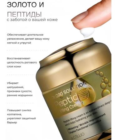 Korean cosmetology Korean cream for faces with gold - Buy Online on GoSupps.com