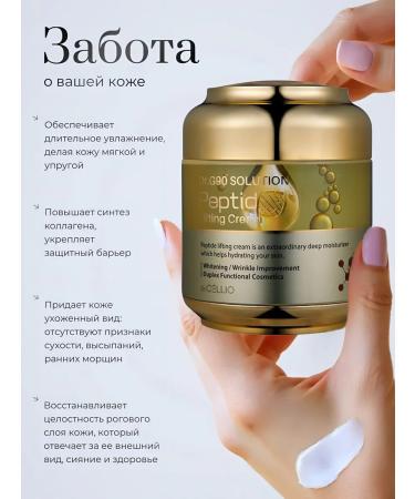 Korean cosmetology Korean cream for faces with gold - Buy Online on GoSupps.com