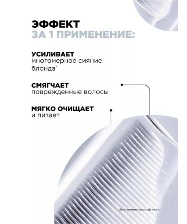 L'Oreal Professionnel Blondifier Gloss shampoo for lightened hair 300 ml - Buy Online on GoSupps.com