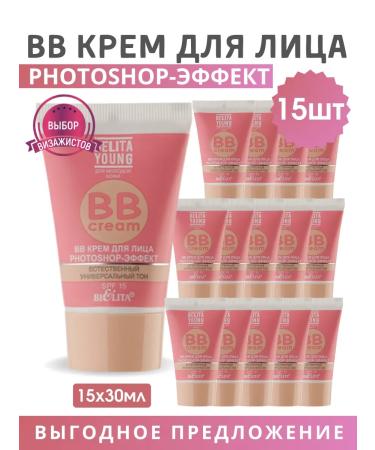 BELITA Tonal BB face cream Photoshop effect 15 pcs