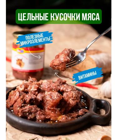 Myasko Sudus beef GOST 500 gr. 6 pcs - Buy Online on GoSupps.com