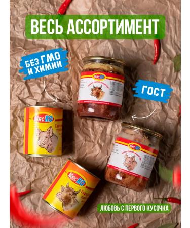 Myasko Sudus beef GOST 500 gr. 6 pcs - Buy Online on GoSupps.com