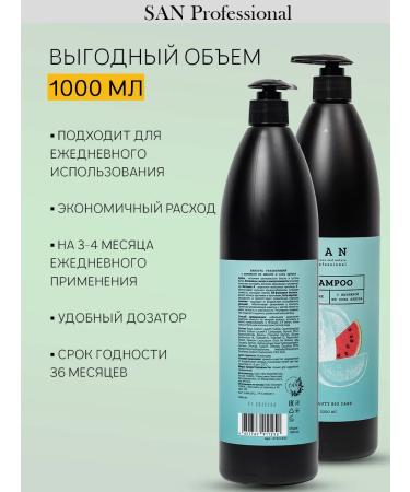 SAN Professional Hair shampoo moisturizing professional 1000 ml - Buy Online on GoSupps.com