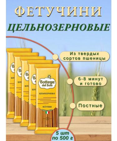 Bottega del sole Lapsha Wheat -grain Fetuchini 5 pcs 500 g