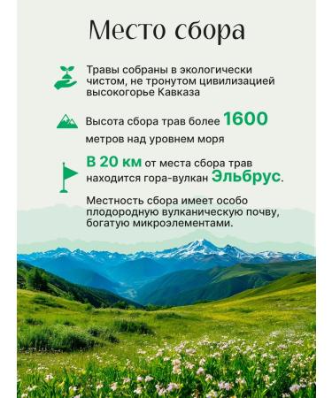 Ivan-tea workshop Vyshegorye Plantain is dried grass (sheet) - Buy Online on GoSupps.com