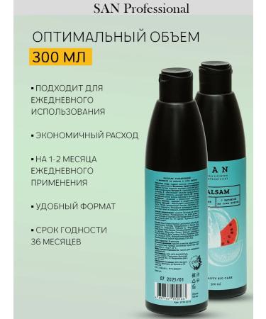 SAN Professional Hair balm moisturizing professional 300 ml - Buy Online on GoSupps.com