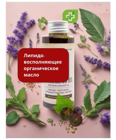 Altai lipid moisturizing oil for face and body - Buy Online on GoSupps.com