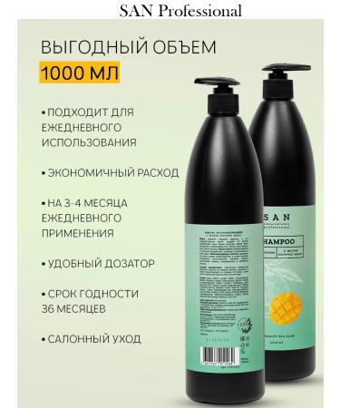SAN Professional Hair shampoo recovering with mango oil 1000 ml - Buy Online on GoSupps.com