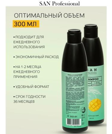 SAN Professional Hair shampoo recovering with mango oil 300 ml - Buy Online on GoSupps.com