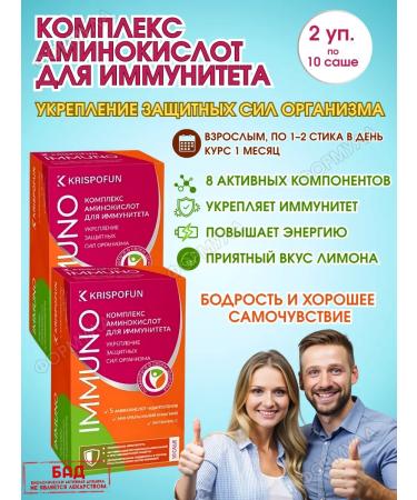 Krispofun Immunocomplex with amino acids 10sasheh2UP