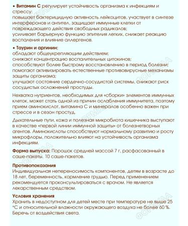 Krispofun Immunocomplex with amino acids 10sasheh2UP - Buy Online on GoSupps.com