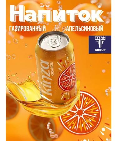 Drink gas -orange 320 ml 24 pcs