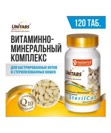 Unitabs Sterilcat vitamins for cats ICD 120 tab - Buy Online on GoSupps.com