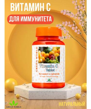 Green World Vitamin C natural