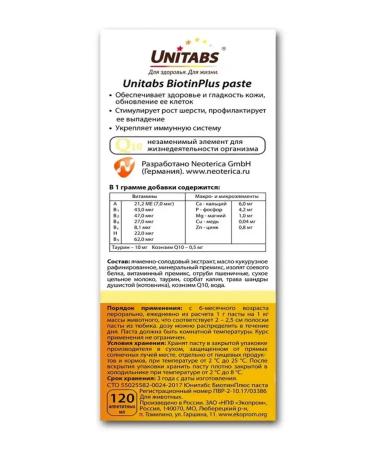 Unitabs Paste for cats for skin and wool 120 ml - Buy Online on GoSupps.com