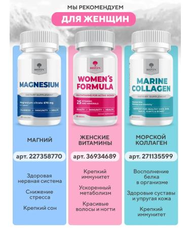 BIOVIN Vitamins children's magnesium for children 60 pastilles - Buy Online on GoSupps.com