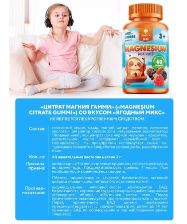 BIOVIN Vitamins children's magnesium for children 60 pastilles - Buy Online on GoSupps.com