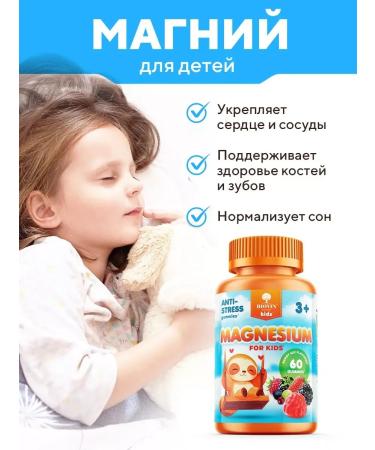 BIOVIN Vitamins children's magnesium for children 60 pastilles - Buy Online on GoSupps.com