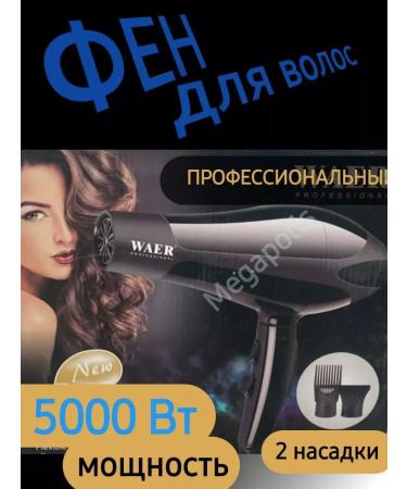 Prestige-pro Hair dryer