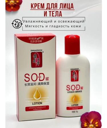 BeFashion Cream for the face and body moisturizing and softness of the skin