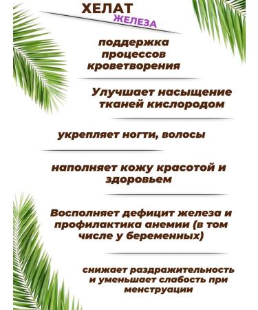 HEALTH Iron Chelate - Buy Online on GoSupps.com