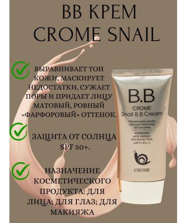 Tonal face cream Crome Snail B B B Cream - Buy Online on GoSupps.com