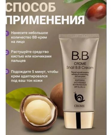 Tonal face cream Crome Snail B B B Cream - Buy Online on GoSupps.com