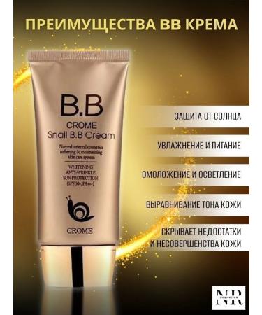 Tonal face cream Crome Snail B B B Cream - Buy Online on GoSupps.com
