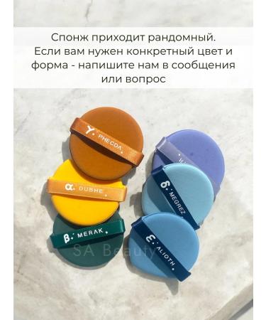 SA Beauty Conceler + sculptor - Buy Online on GoSupps.com