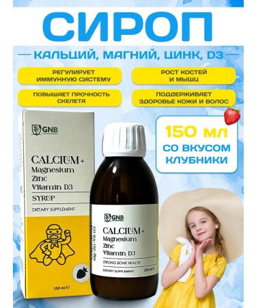 GNB Good Natural Beauty Syrup for children of calcium magnesium and others