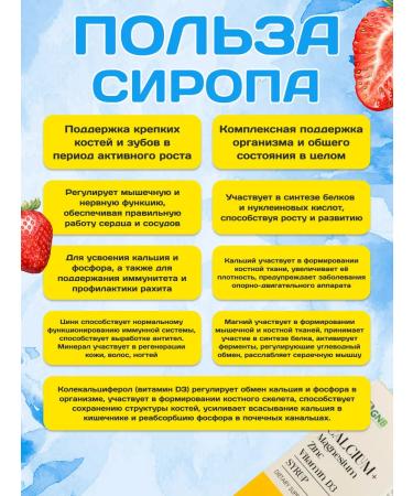 GNB Good Natural Beauty Syrup for children of calcium magnesium and others - Buy Online on GoSupps.com